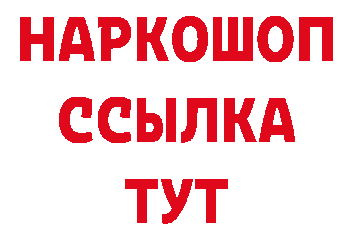 ТГК жижа как войти площадка блэк спрут Белёв